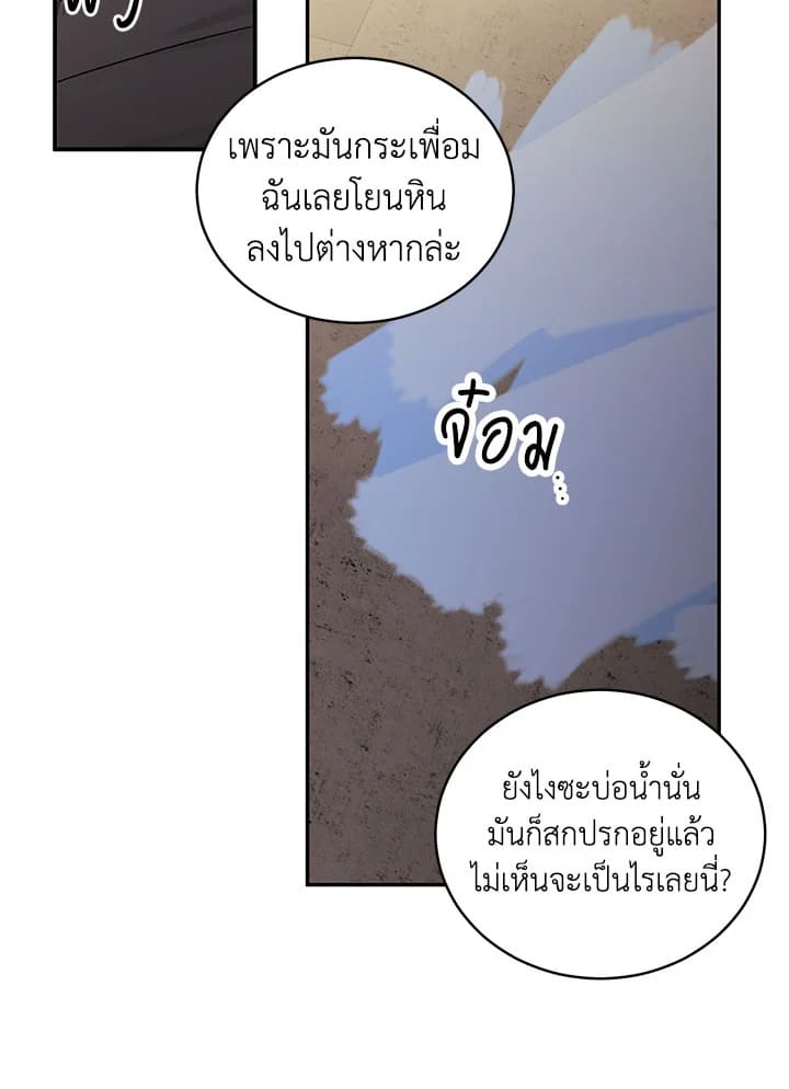 Shuffle ตอนที่5 (34)