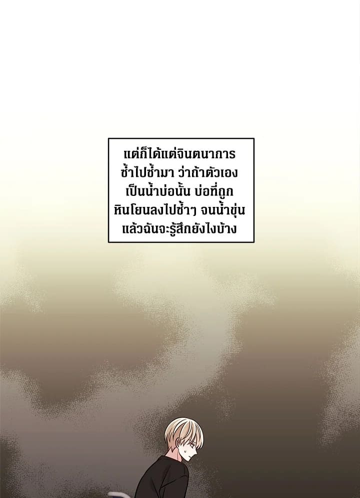 Shuffle ตอนที่5 (36)