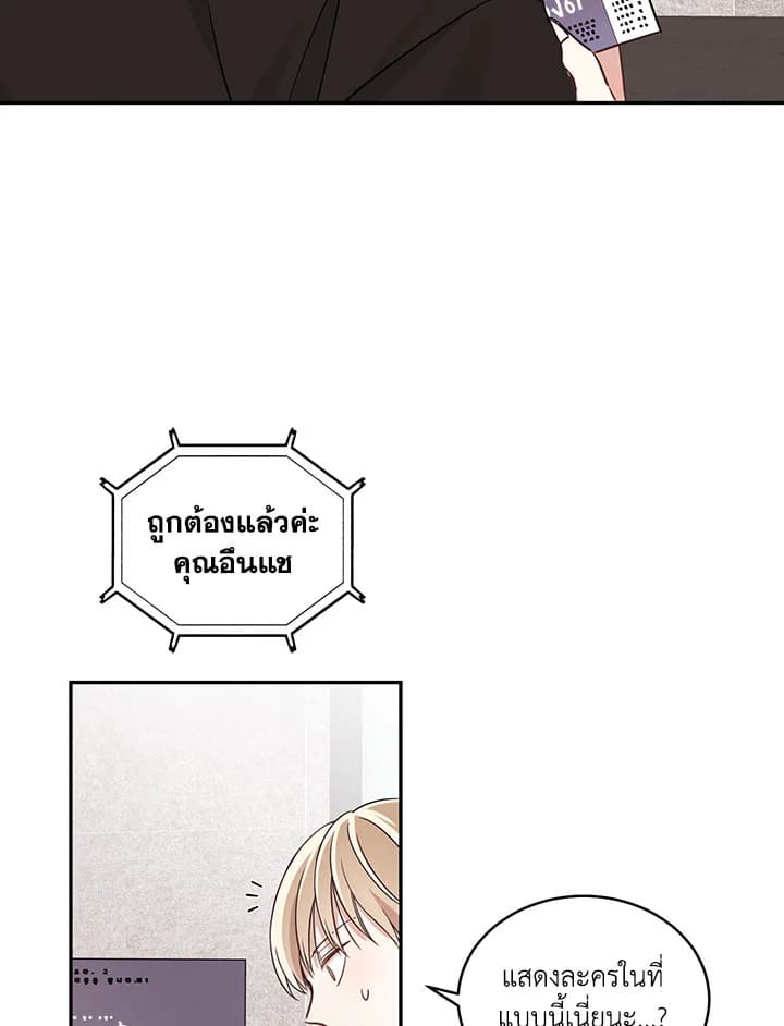 Shuffle ตอนที่5 (4)