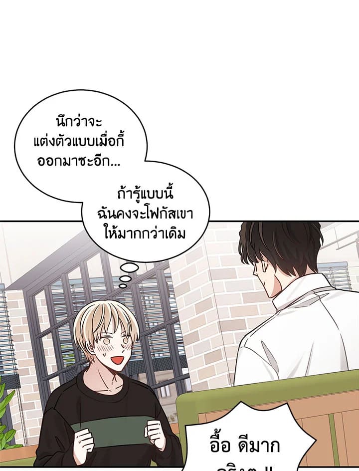 Shuffle ตอนที่5 (42)