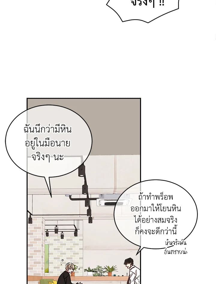 Shuffle ตอนที่5 (43)