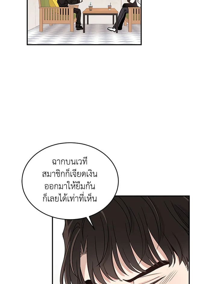 Shuffle ตอนที่5 (44)