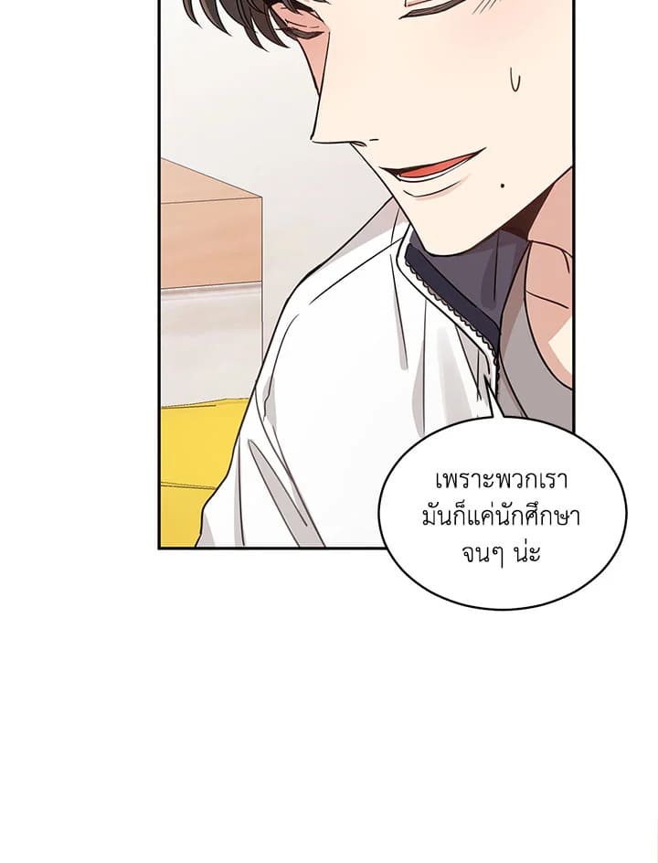 Shuffle ตอนที่5 (45)