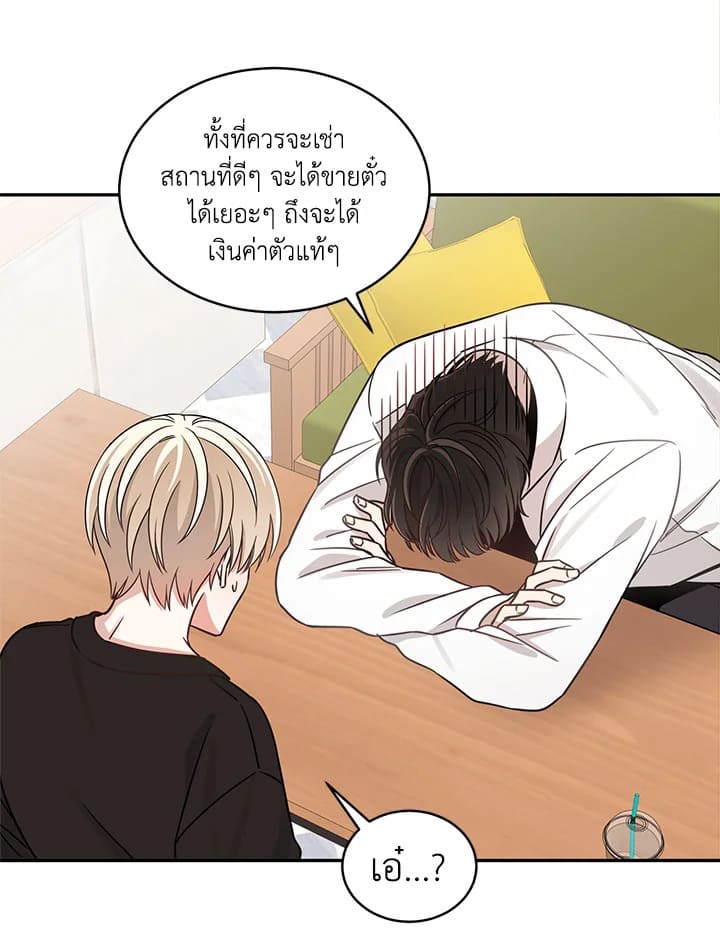 Shuffle ตอนที่5 (46)