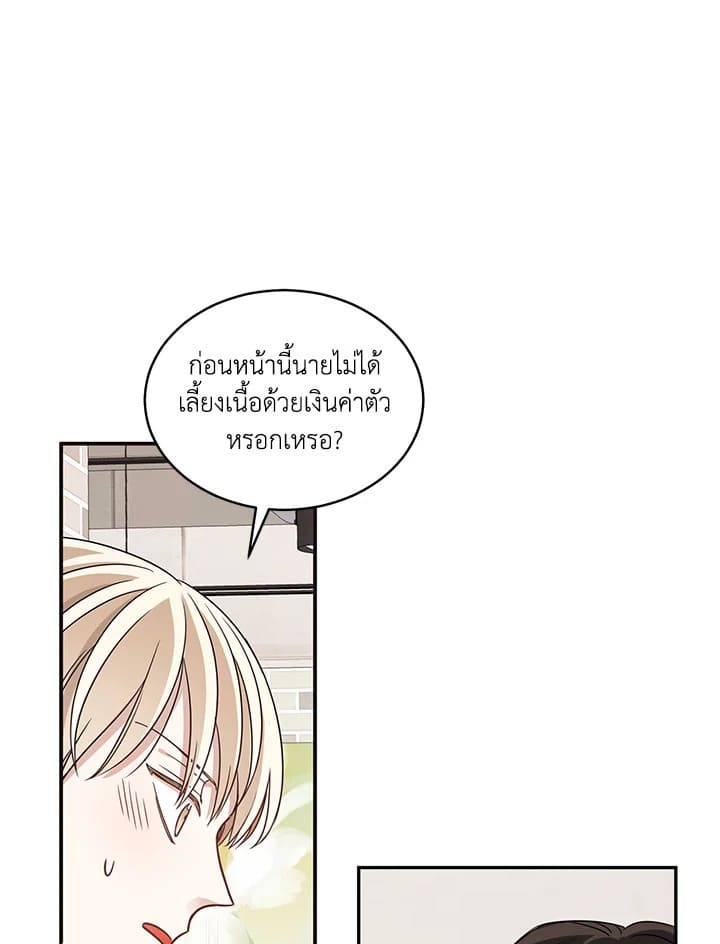 Shuffle ตอนที่5 (47)