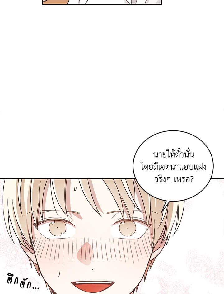 Shuffle ตอนที่5 (50)