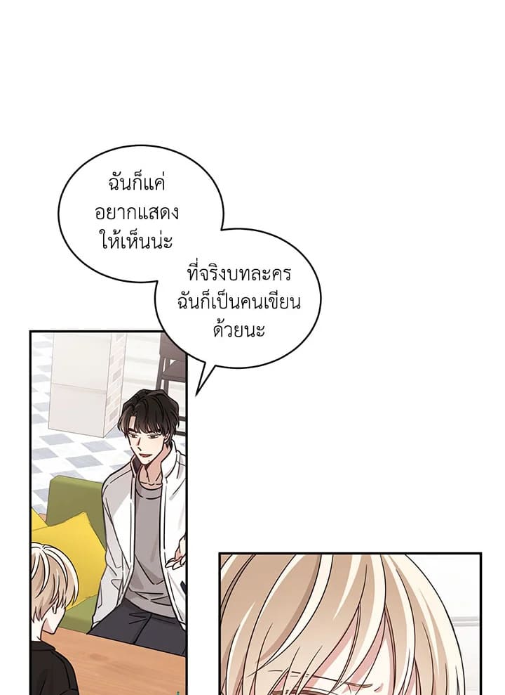 Shuffle ตอนที่5 (53)