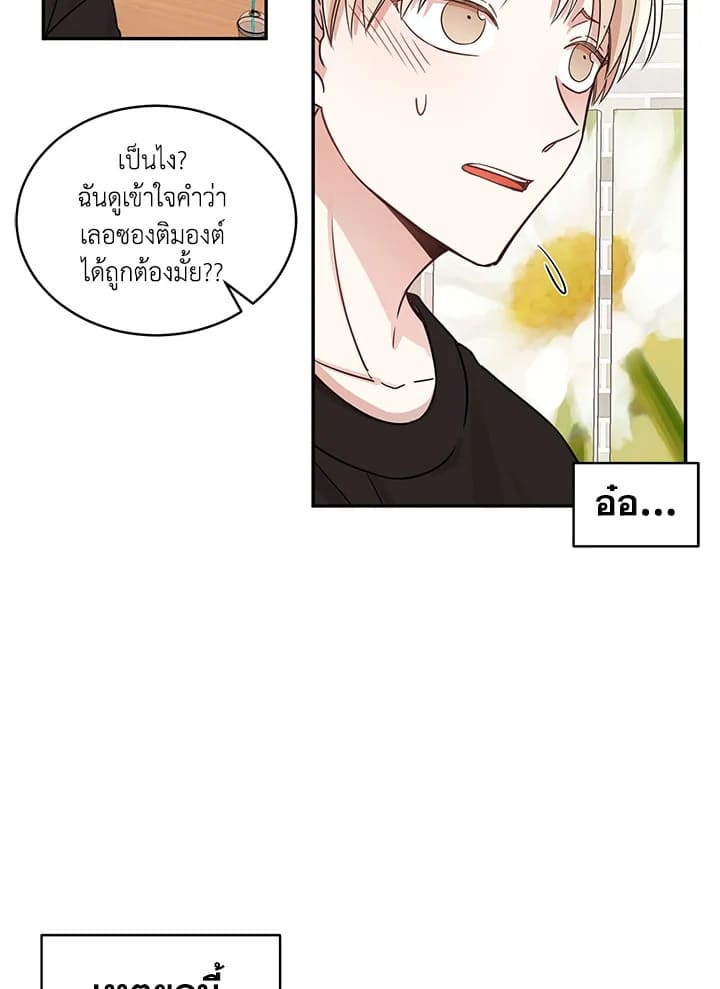 Shuffle ตอนที่5 (54)