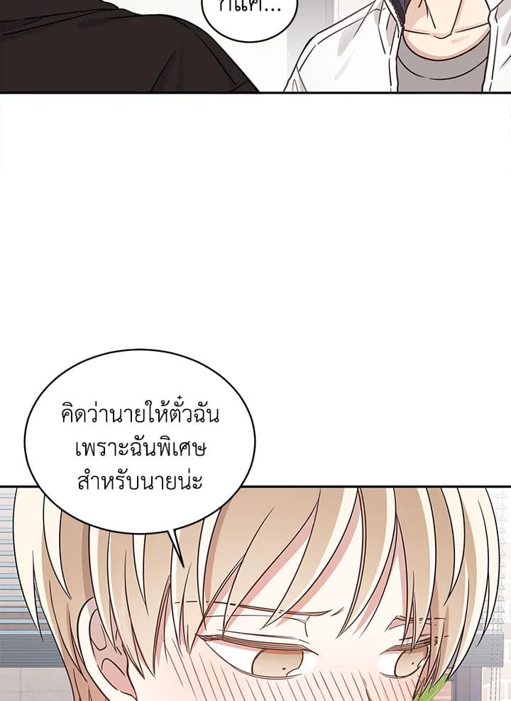 Shuffle ตอนที่5 (58)