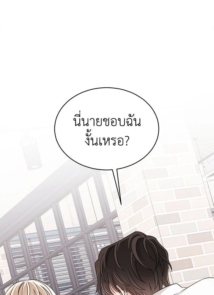 Shuffle ตอนที่5 (61)