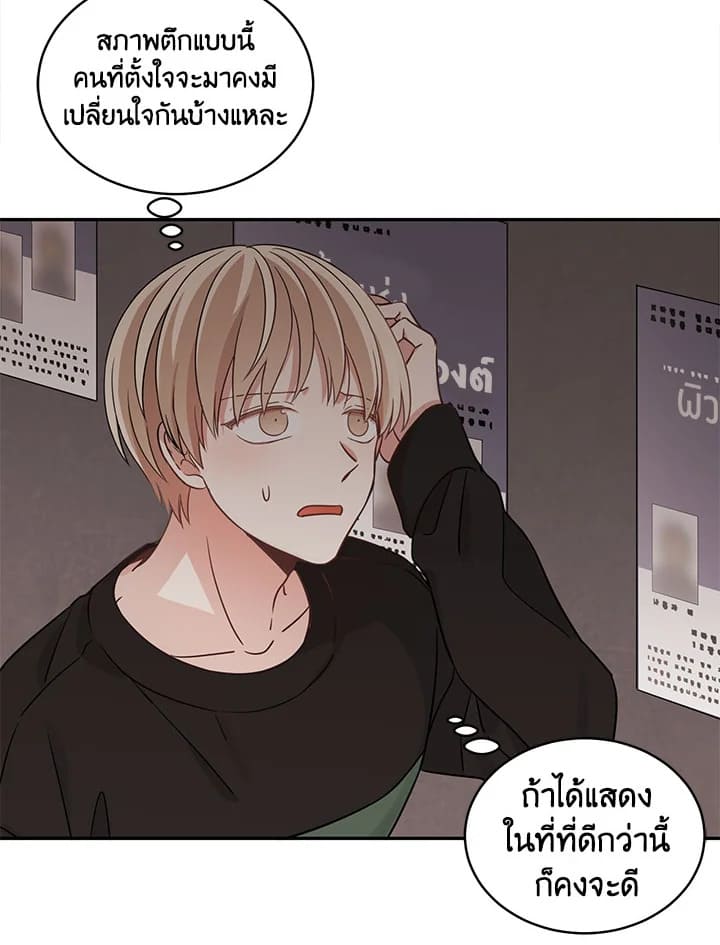 Shuffle ตอนที่5 (9)