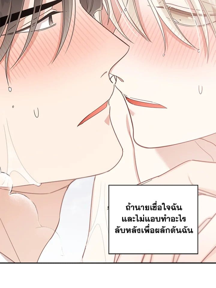 Shuffle ตอนที่53 (100)