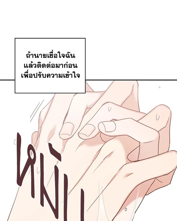 Shuffle ตอนที่53 (101)