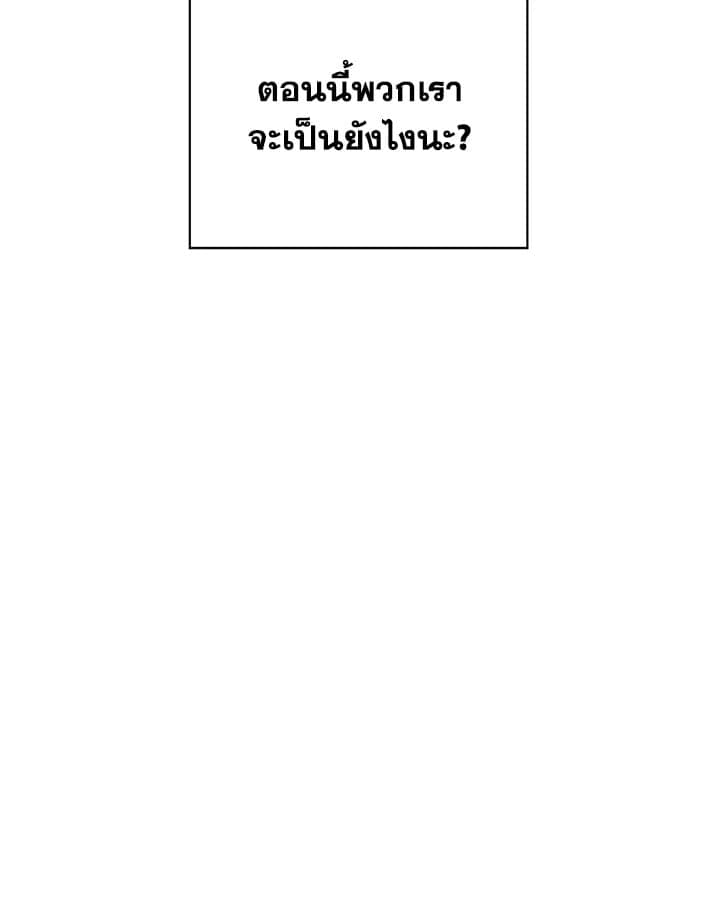 Shuffle ตอนที่53 (104)