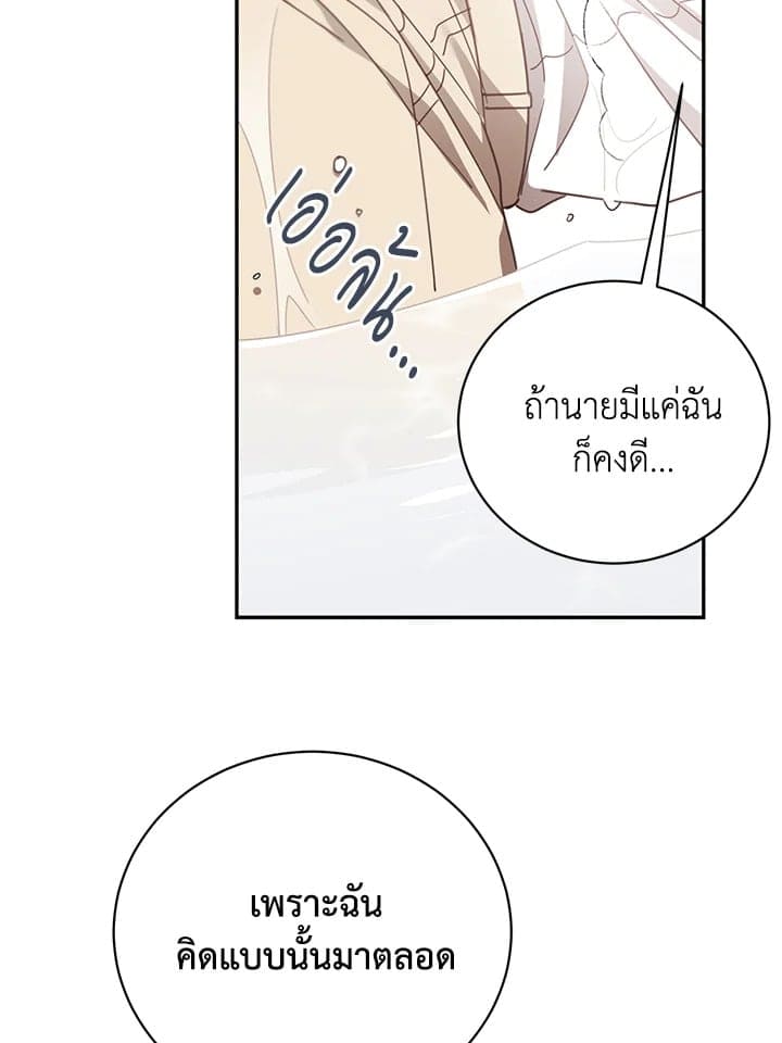 Shuffle ตอนที่53 (97)