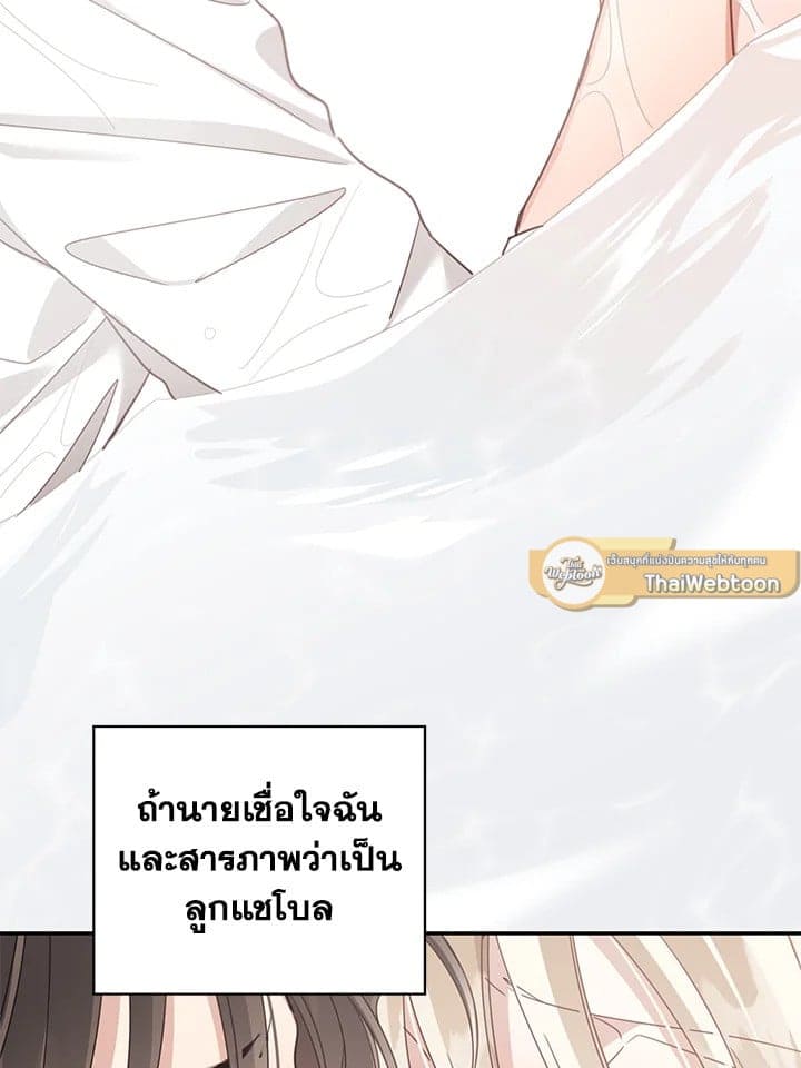 Shuffle ตอนที่53 (99)