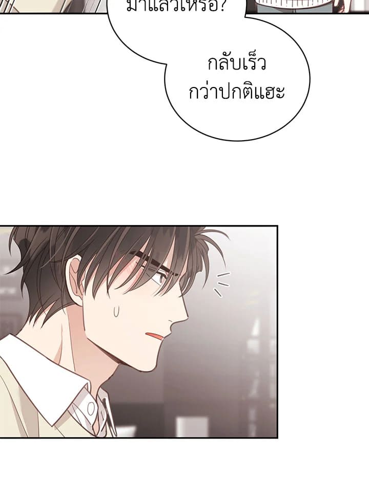 Shuffle ตอนที่67 (11)