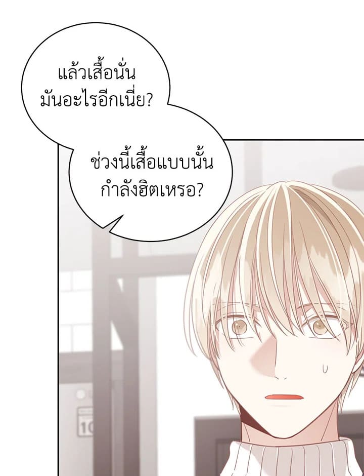 Shuffle ตอนที่67 (12)