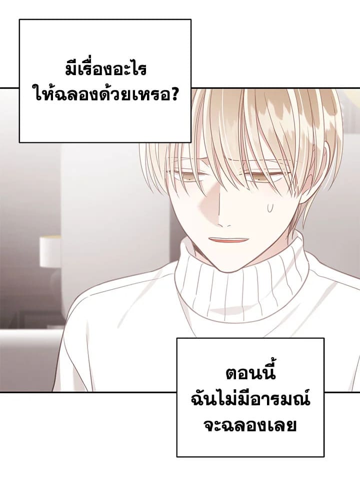 Shuffle ตอนที่67 (18)