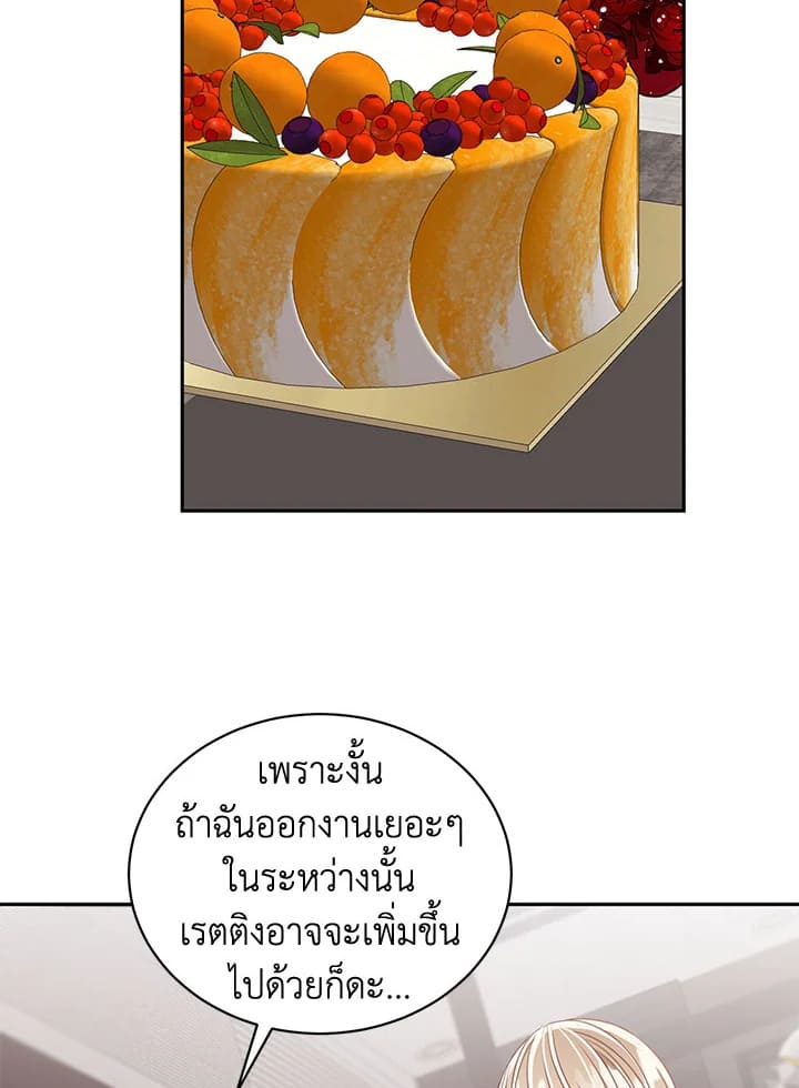 Shuffle ตอนที่67 (25)