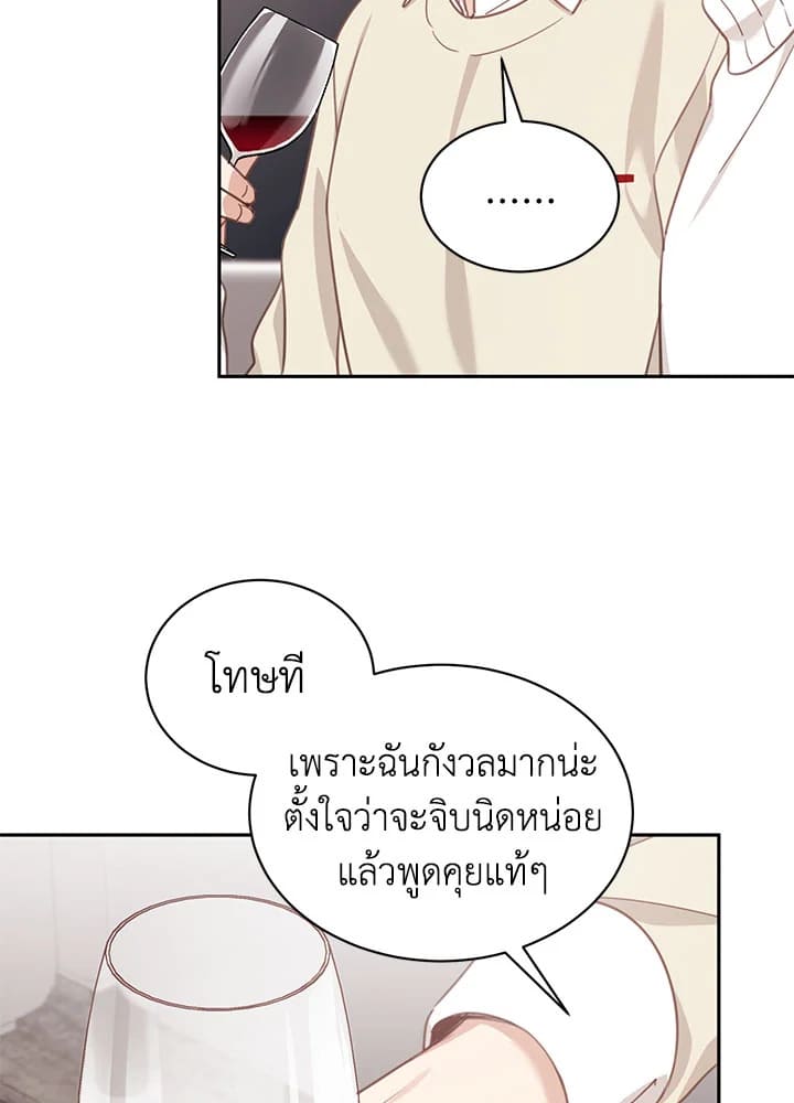 Shuffle ตอนที่67 (29)