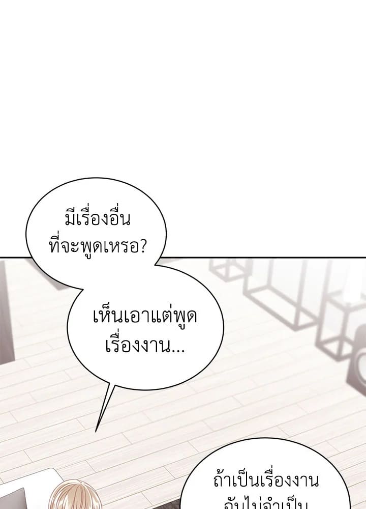 Shuffle ตอนที่67 (32)