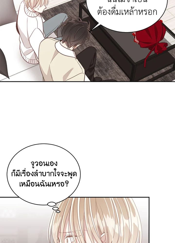 Shuffle ตอนที่67 (33)