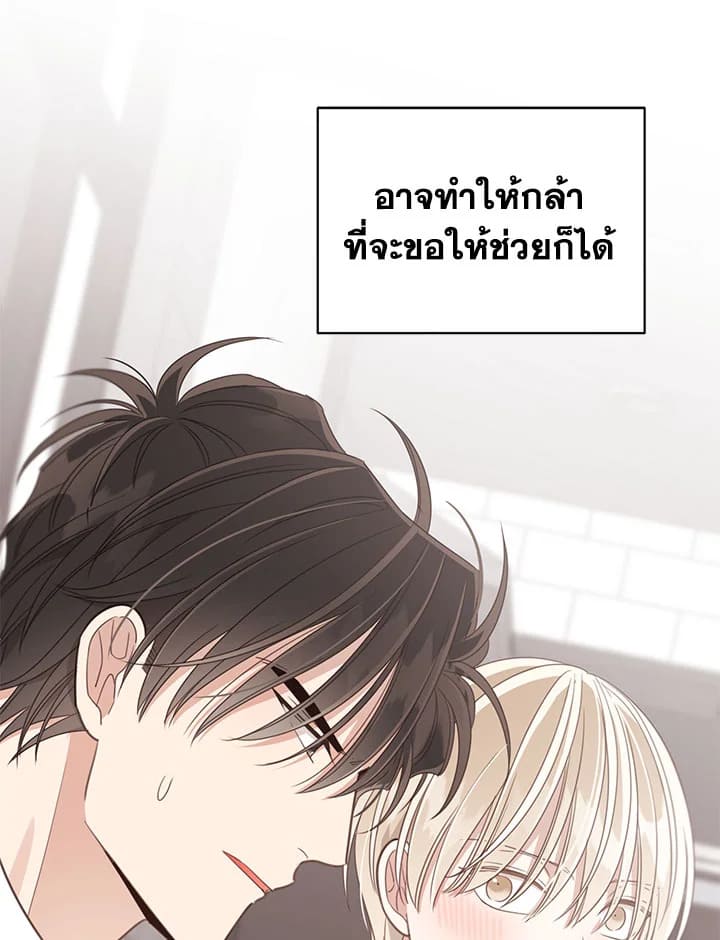 Shuffle ตอนที่67 (36)