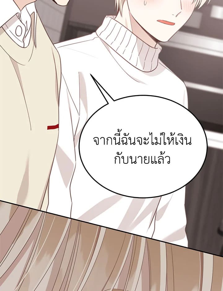 Shuffle ตอนที่67 (37)