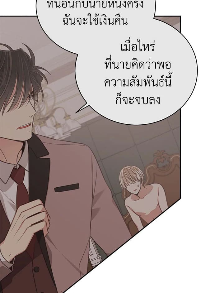 Shuffle ตอนที่67 (39)