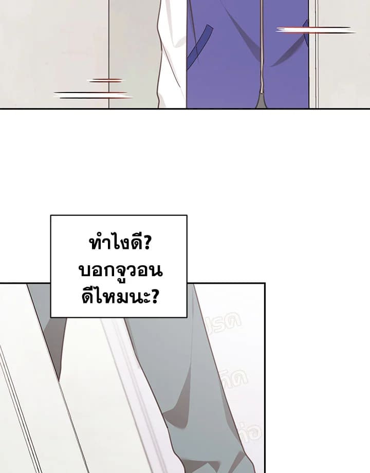 Shuffle ตอนที่67 (4)