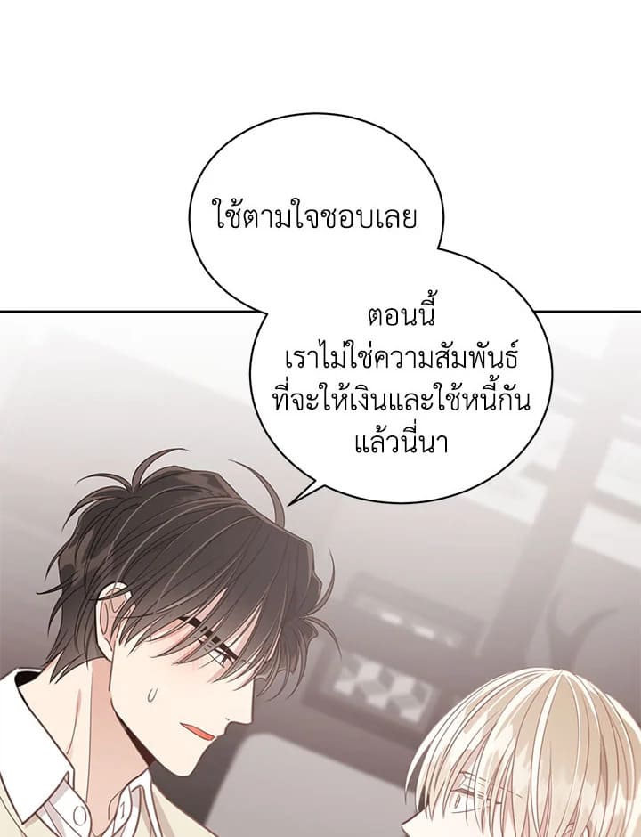 Shuffle ตอนที่67 (43)