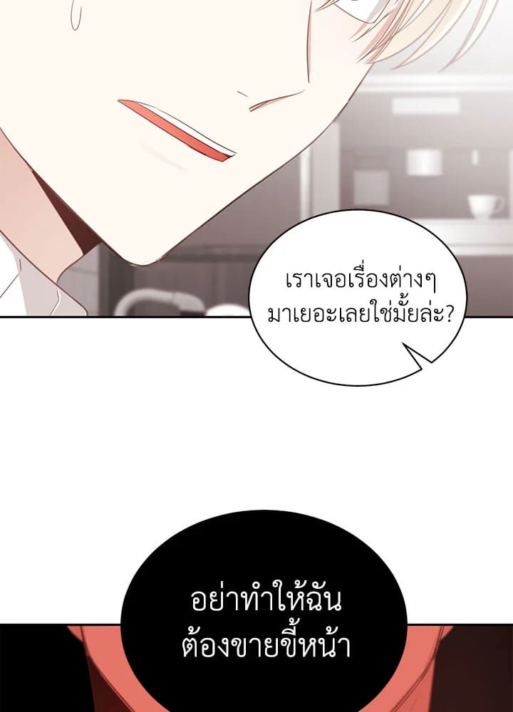 Shuffle ตอนที่67 (47)