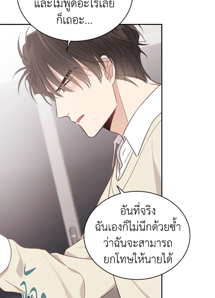 Shuffle ตอนที่67 (49)