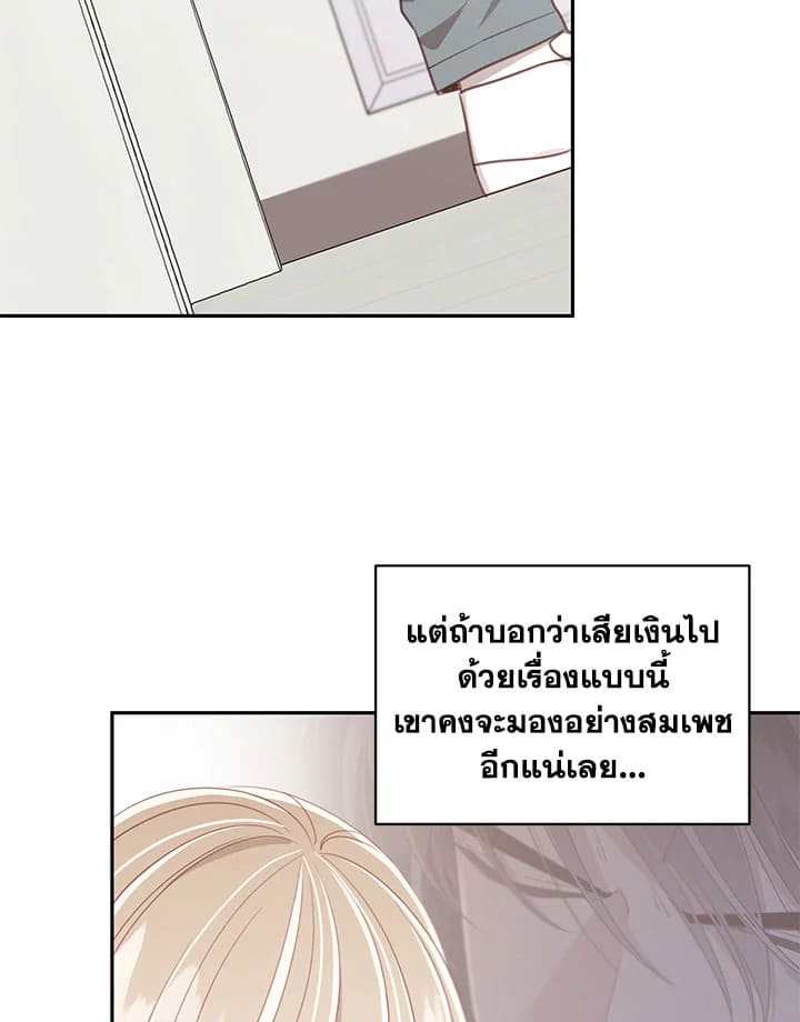 Shuffle ตอนที่67 (5)