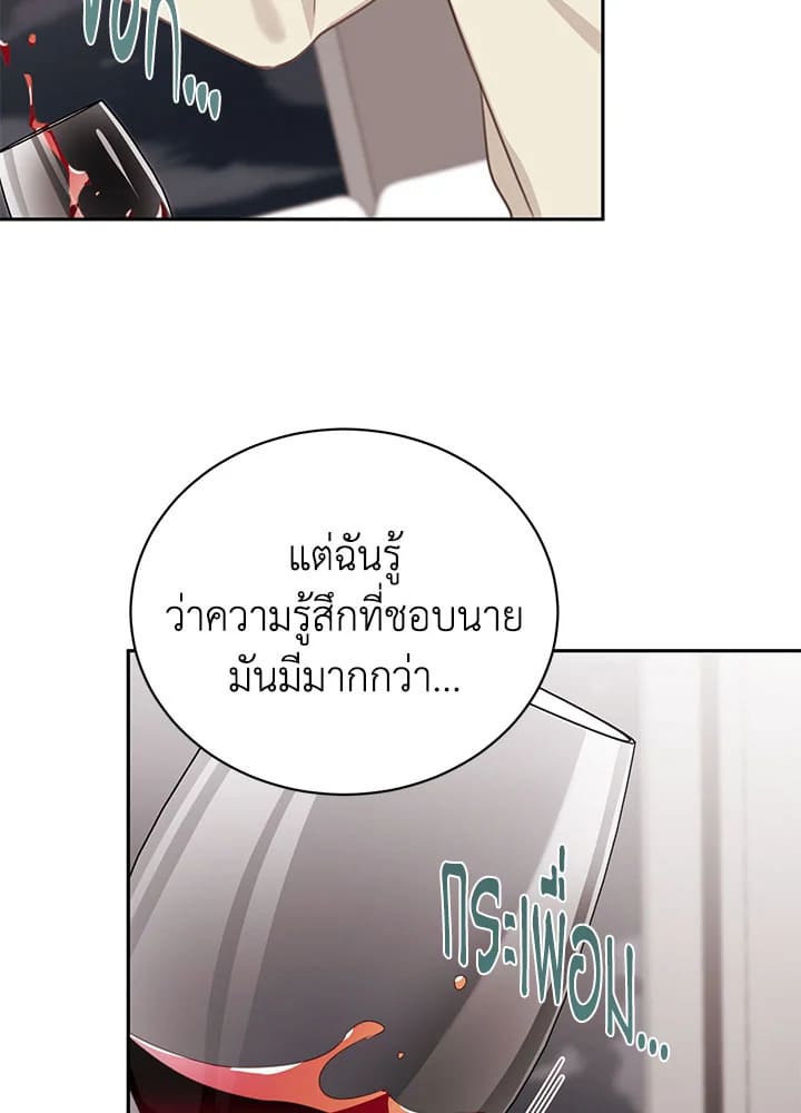 Shuffle ตอนที่67 (50)