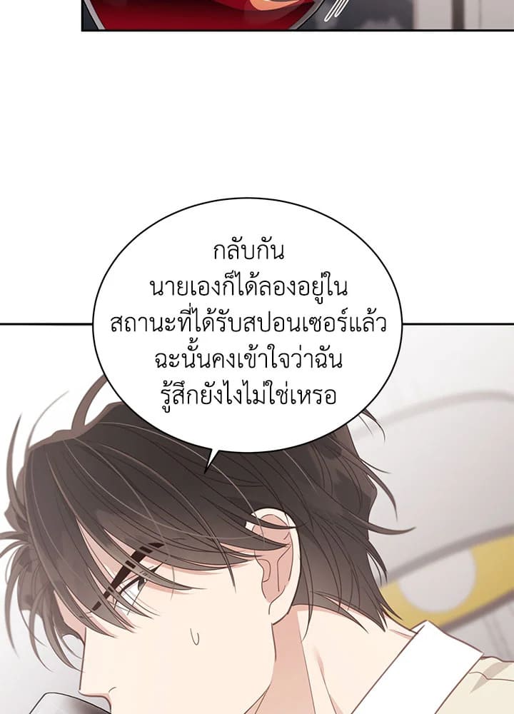 Shuffle ตอนที่67 (51)