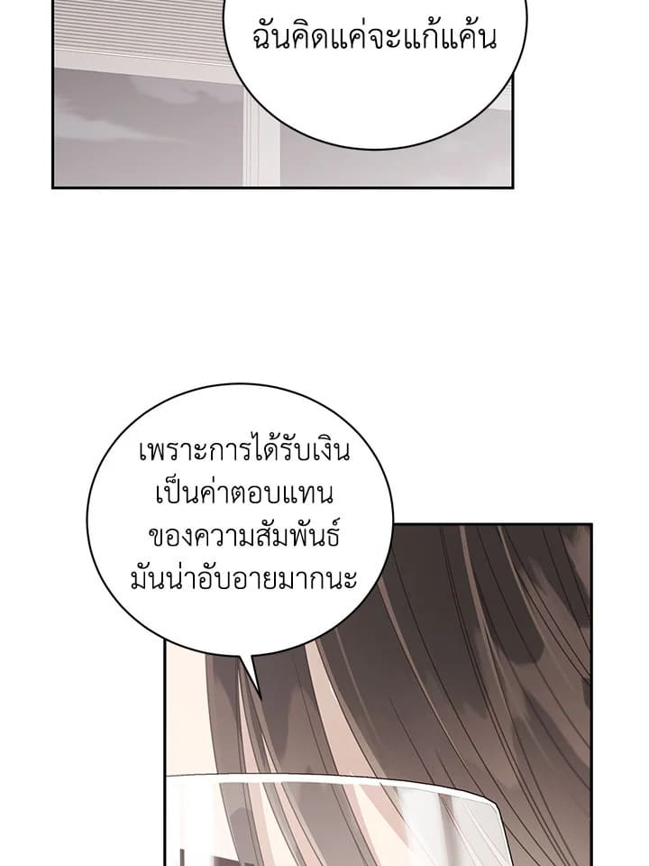 Shuffle ตอนที่67 (55)