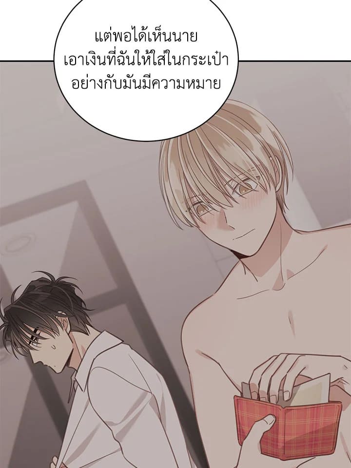 Shuffle ตอนที่67 (57)