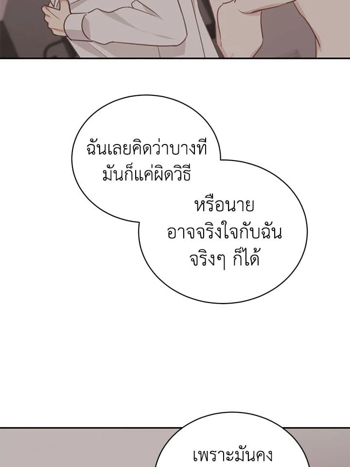 Shuffle ตอนที่67 (58)