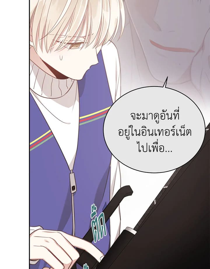 Shuffle ตอนที่67 (6)