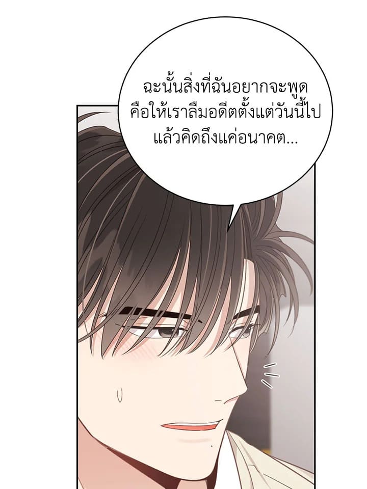 Shuffle ตอนที่67 (60)