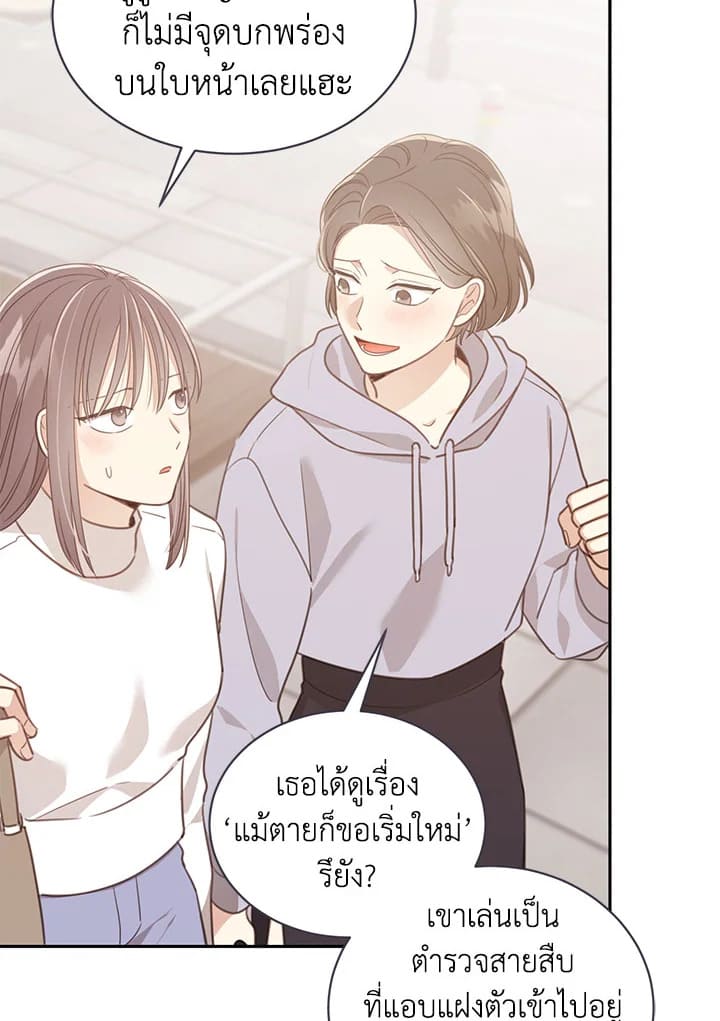 Shuffle ตอนที่67 (68)