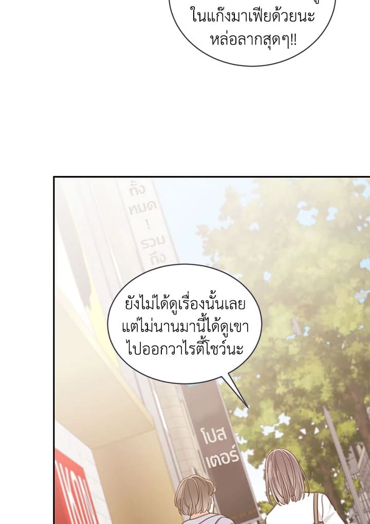 Shuffle ตอนที่67 (69)