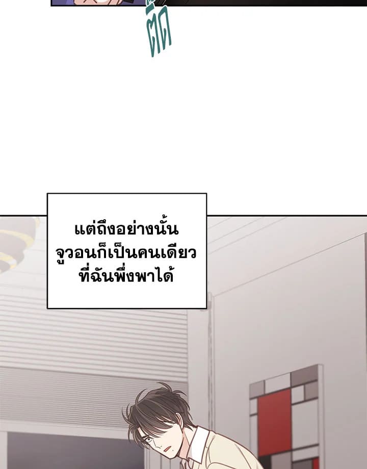 Shuffle ตอนที่67 (7)