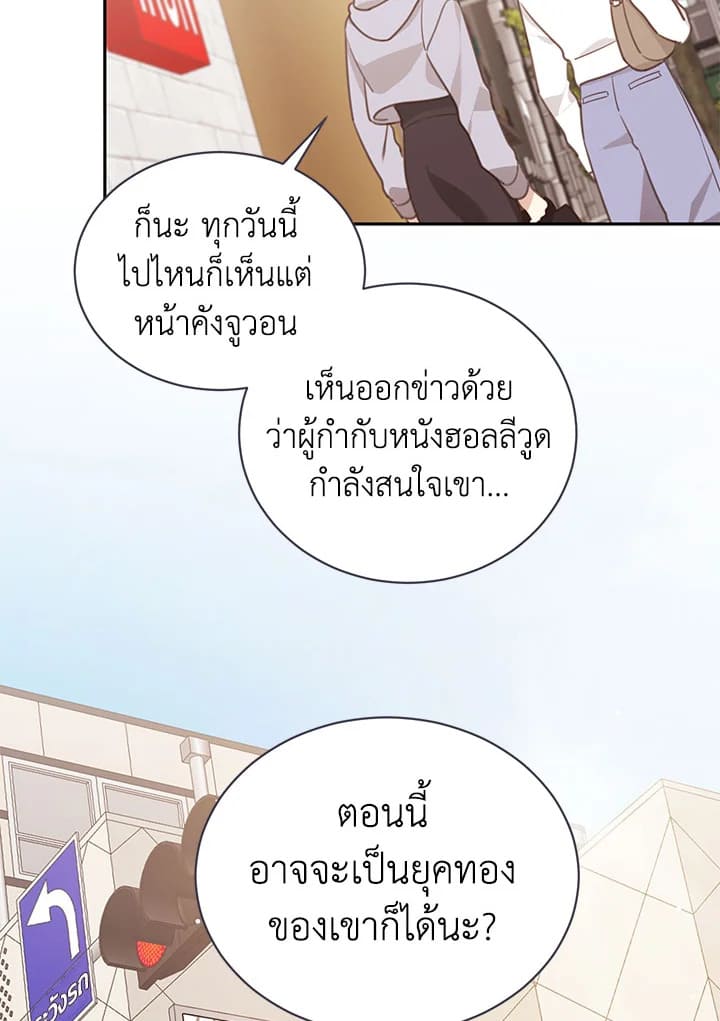 Shuffle ตอนที่67 (70)