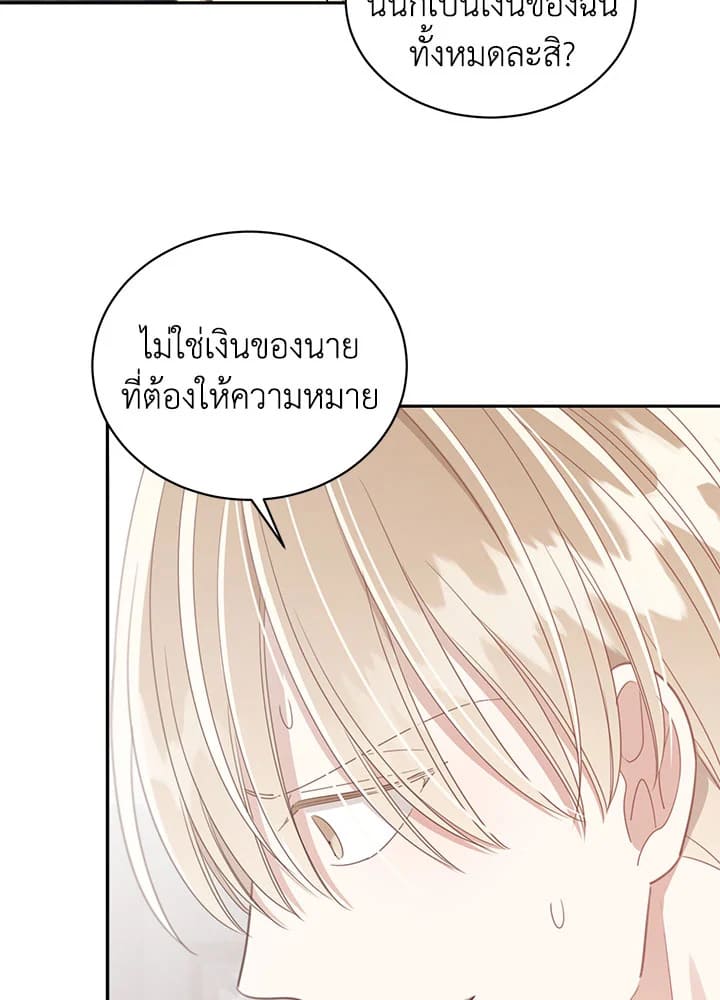 Shuffle ตอนที่67 (72)