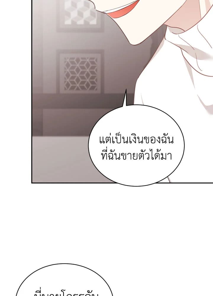 Shuffle ตอนที่67 (75)