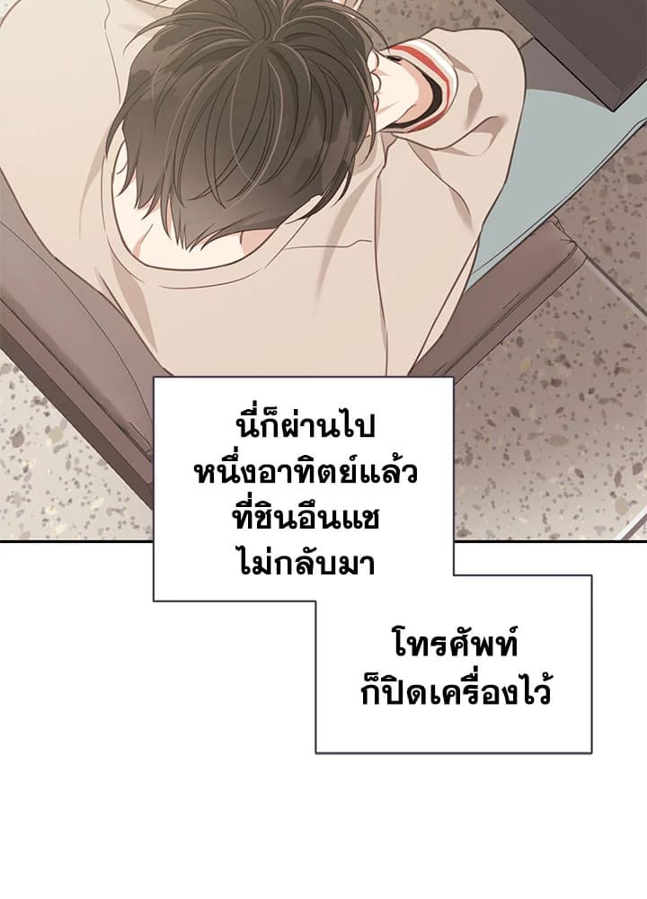 Shuffle ตอนที่67 (84)