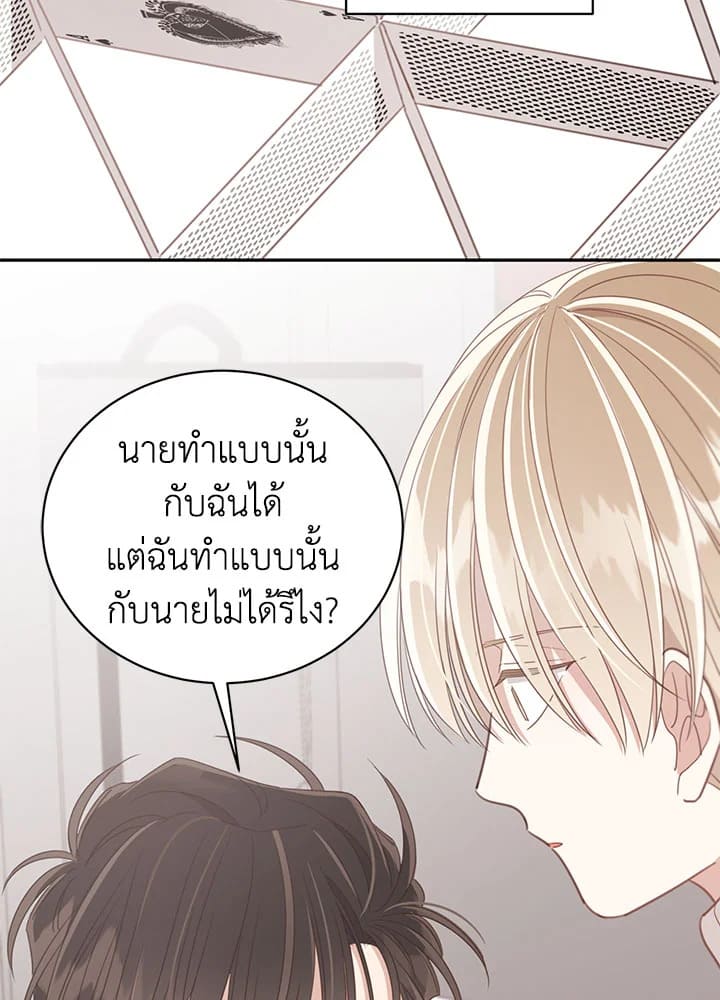 Shuffle ตอนที่67 (85)